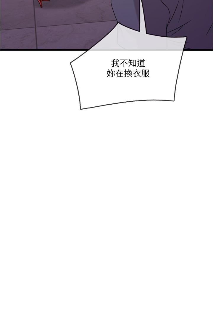 精奇打工仔-第1章-图片42