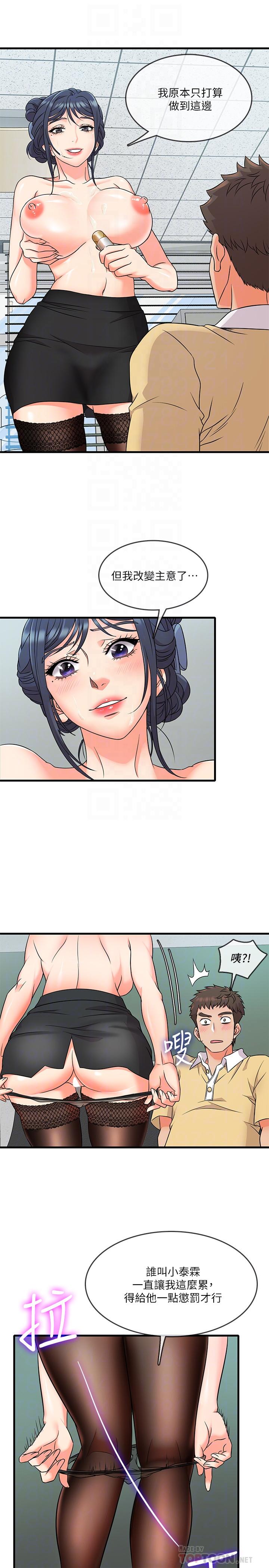 精奇打工仔第3话-你可以再来一次吧