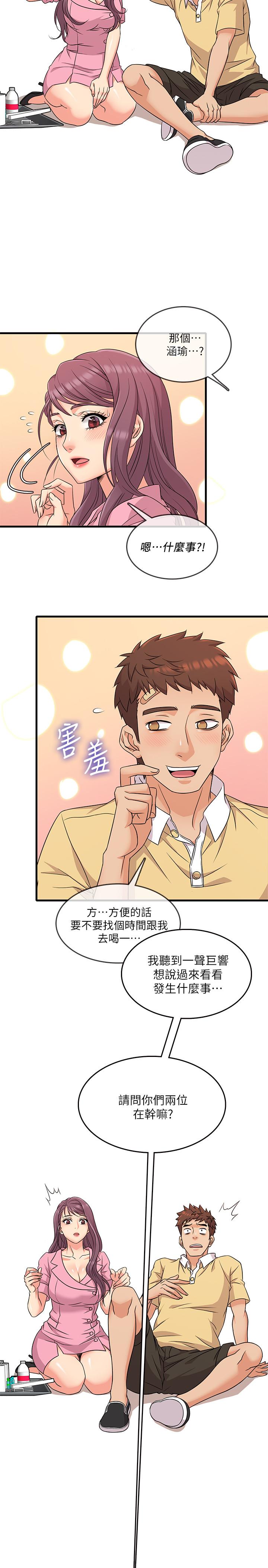精奇打工仔第3话-你可以再来一次吧