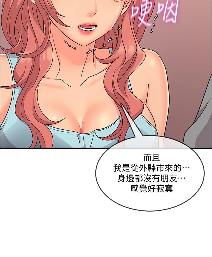 精奇打工仔第4话-积极的新进护士