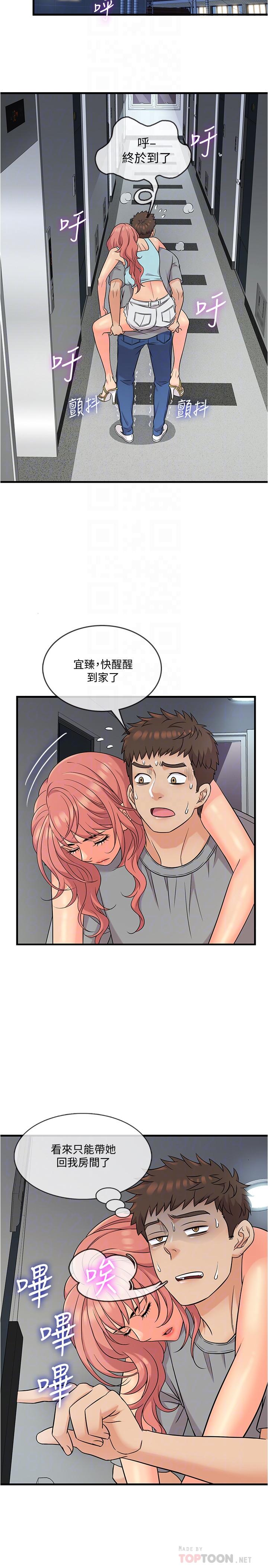 精奇打工仔第5话-忍不住也没关係