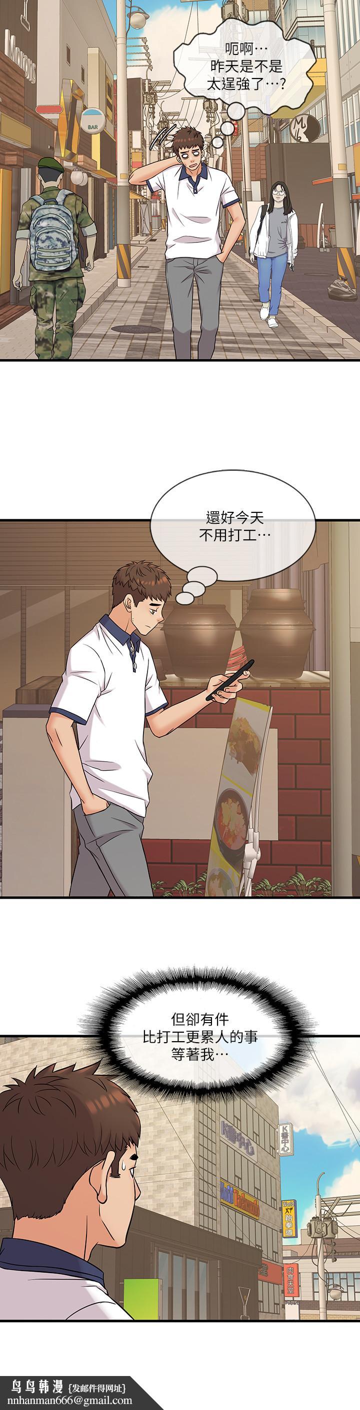 精奇打工仔第6话-熟练的独门技术