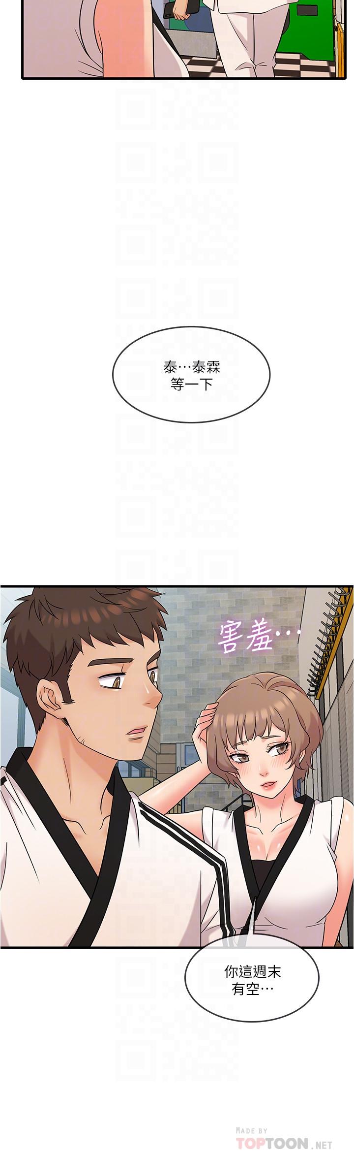 精奇打工仔第7话-运动美少女的魅力