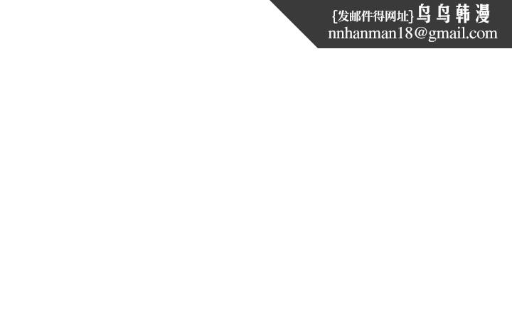 精奇打工仔第9话-不准在我同意前射出来