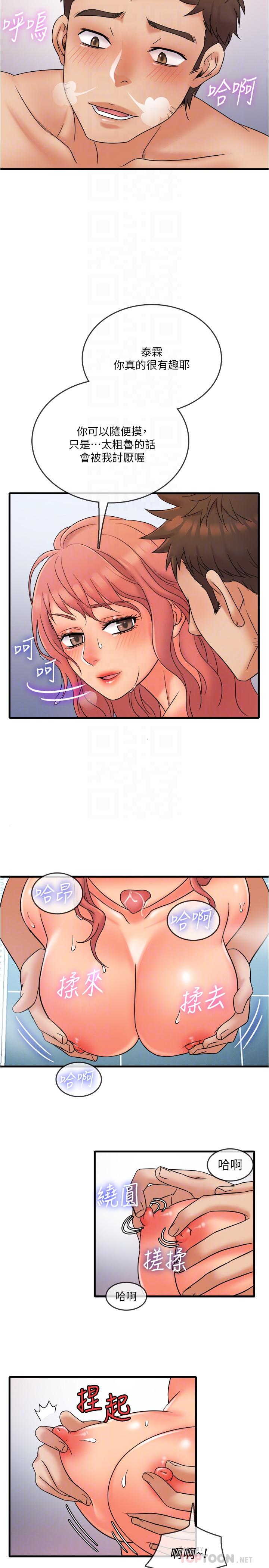 精奇打工仔第14话-你的身材是最讚的