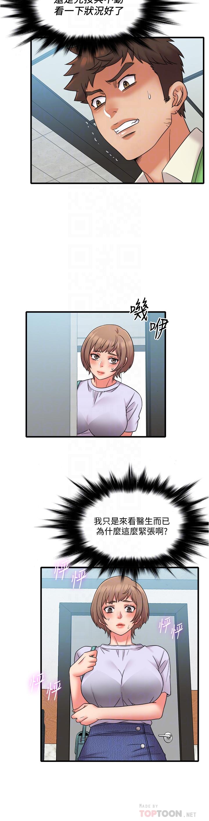 精奇打工仔第15话-被变态医生盯上