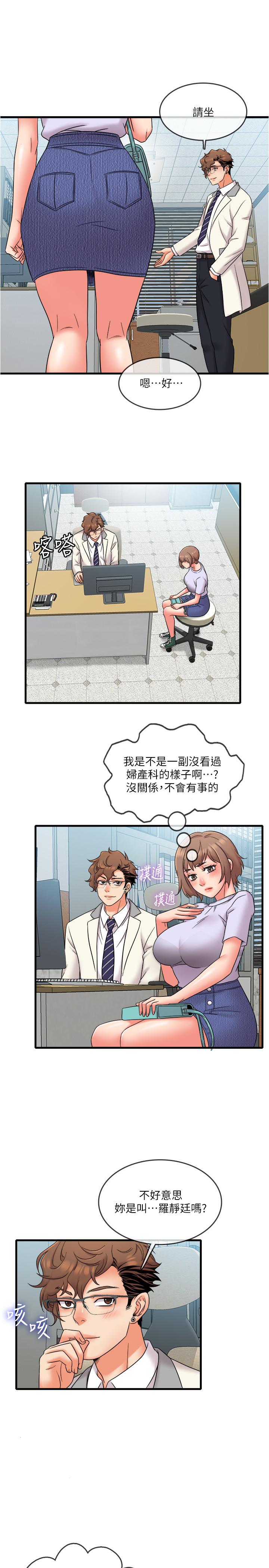 精奇打工仔第15话-被变态医生盯上