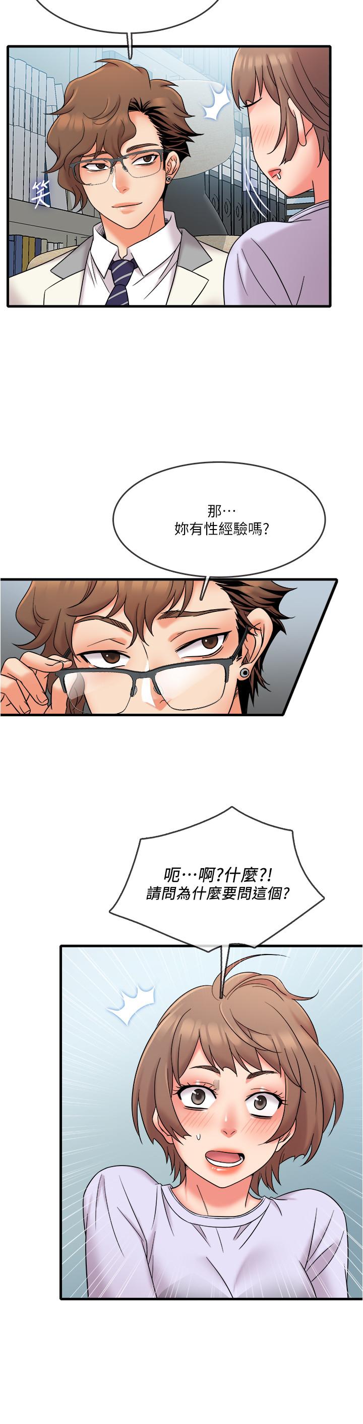 精奇打工仔第15话-被变态医生盯上