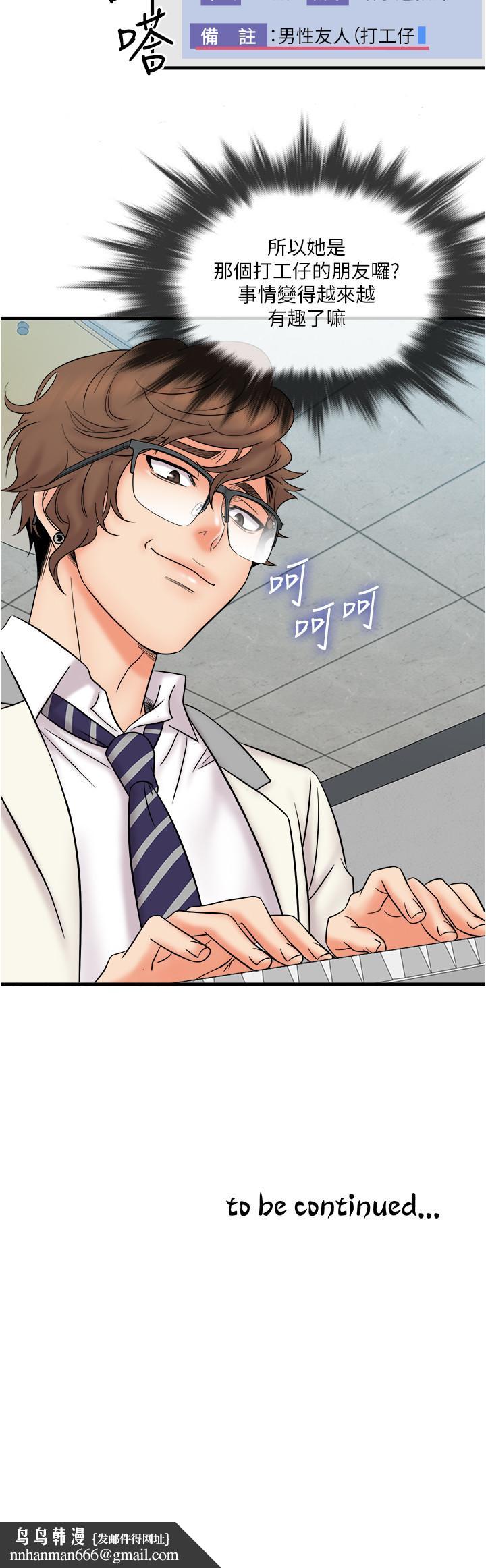 精奇打工仔第15话-被变态医生盯上