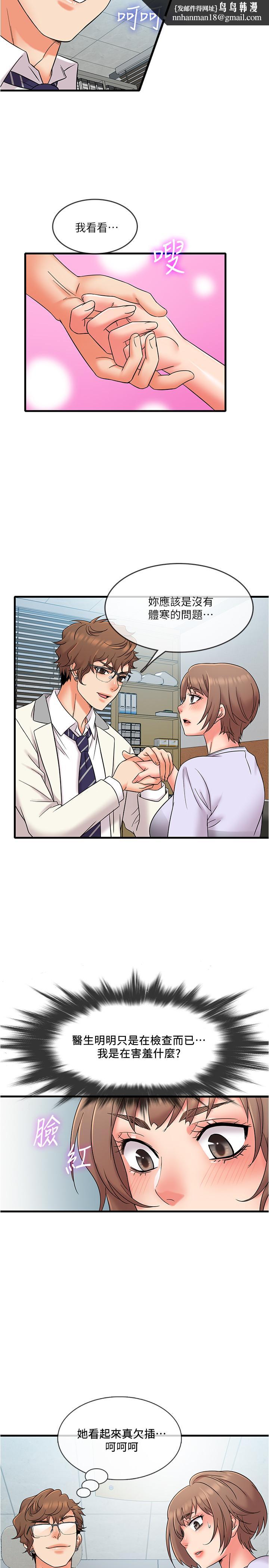 精奇打工仔第15话-被变态医生盯上