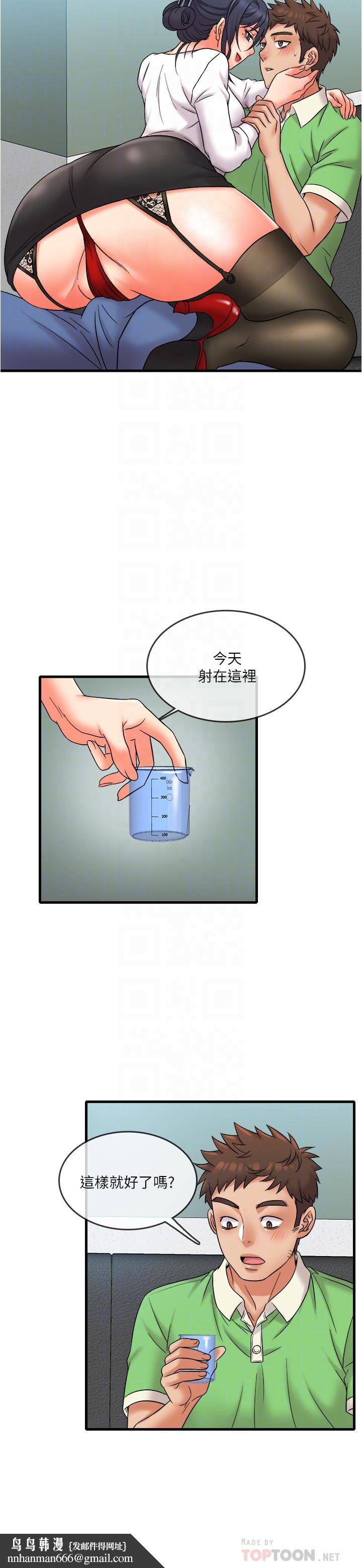 精奇打工仔第16话-连私密处都一览无余
