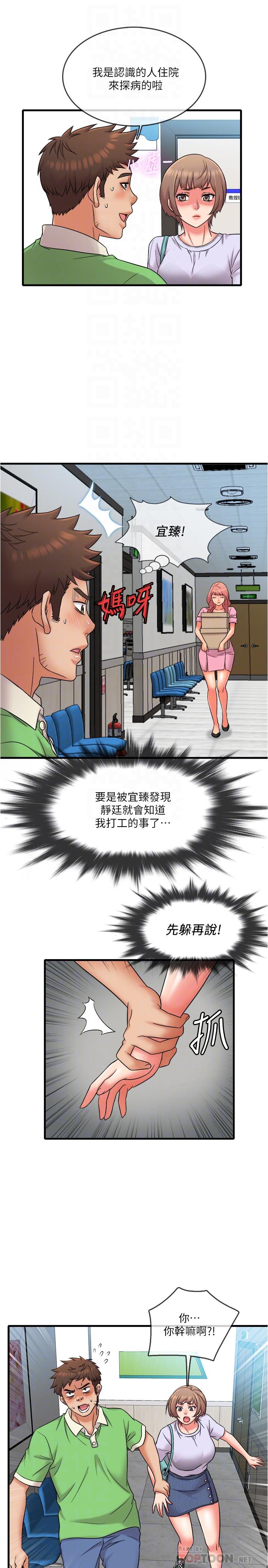 精奇打工仔第16话-连私密处都一览无余