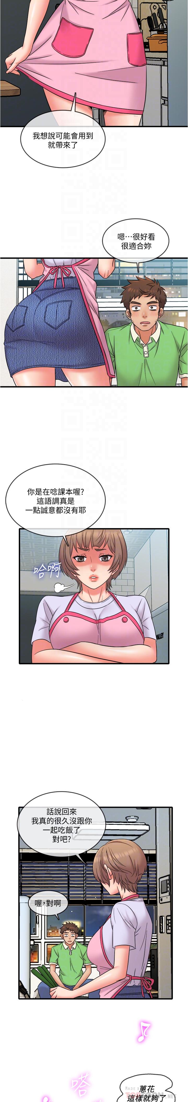 精奇打工仔第18话-终于开始把她当女生看待