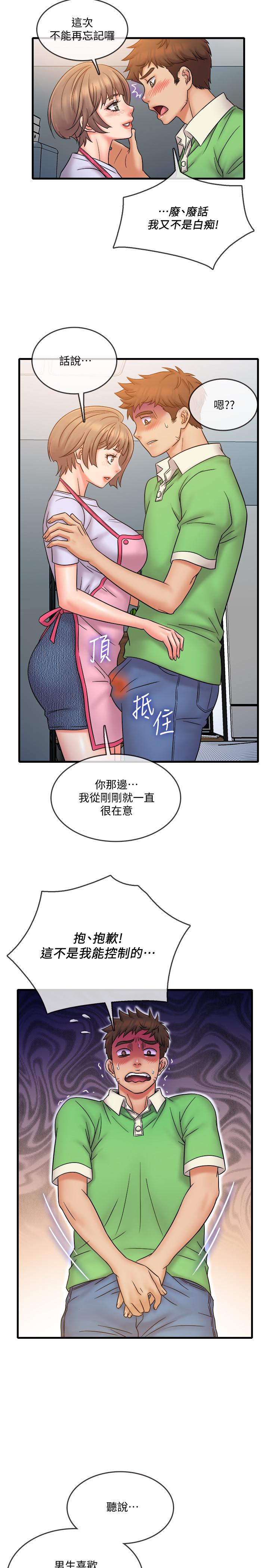精奇打工仔第19话-慾火焚身时脱口而出的话
