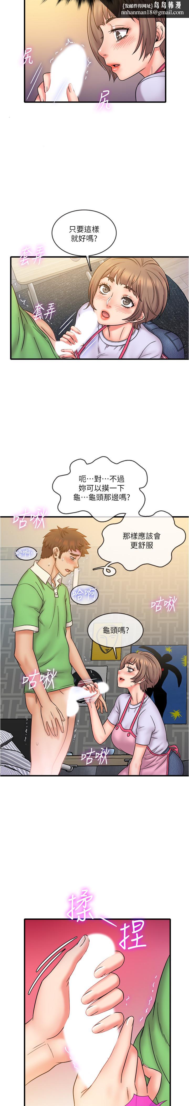 精奇打工仔第19话-慾火焚身时脱口而出的话
