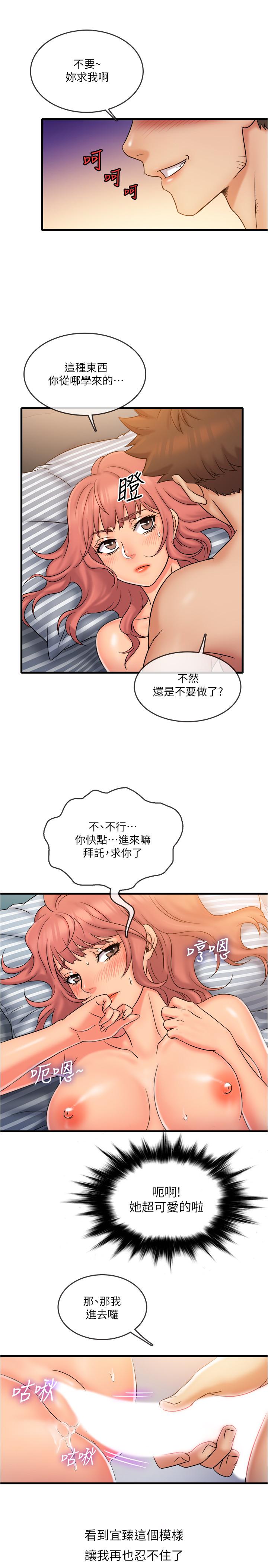 精奇打工仔第21话-令人难忘的最后一炮