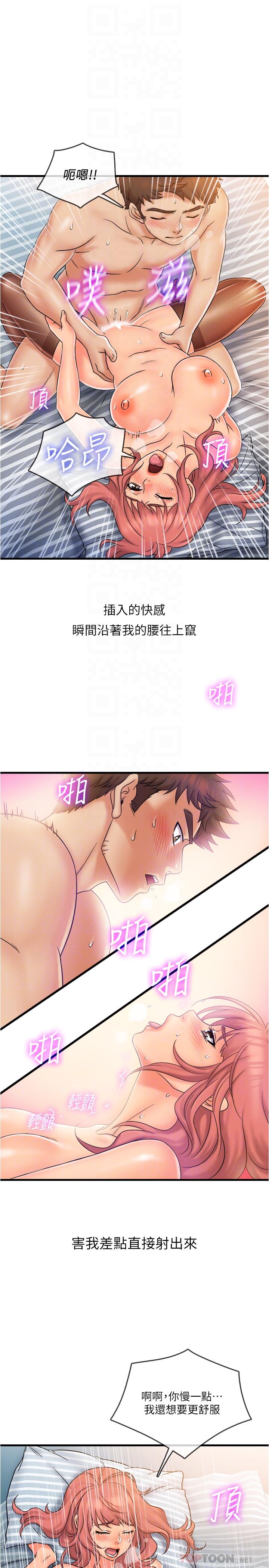 精奇打工仔第21话-令人难忘的最后一炮