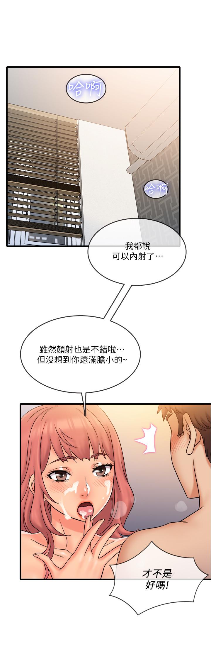 精奇打工仔第21话-令人难忘的最后一炮