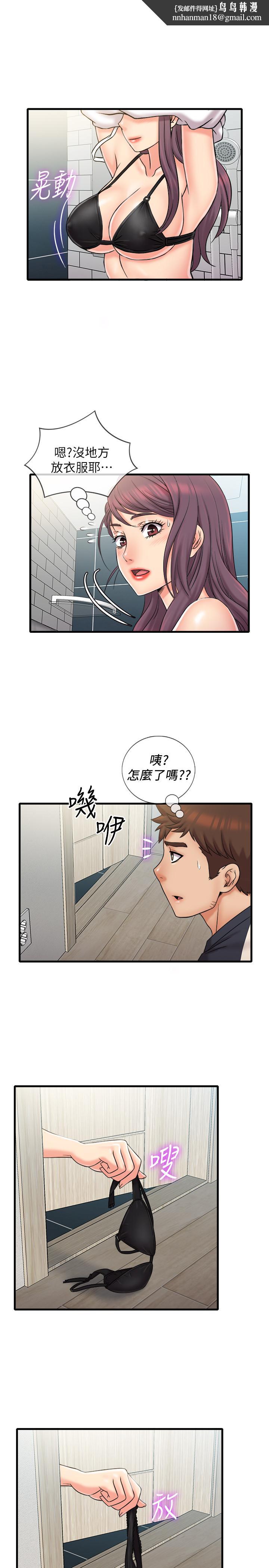 精奇打工仔第23话-你拿我的内裤在干嘛