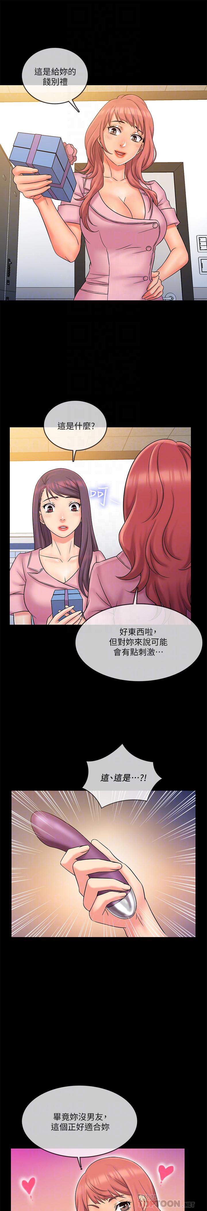 精奇打工仔第23话-你拿我的内裤在干嘛