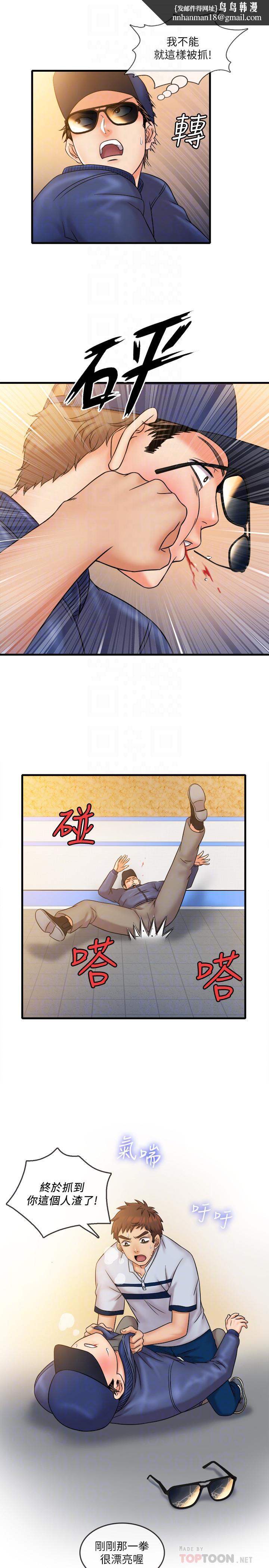 精奇打工仔第27话-制裁痴汉的静廷