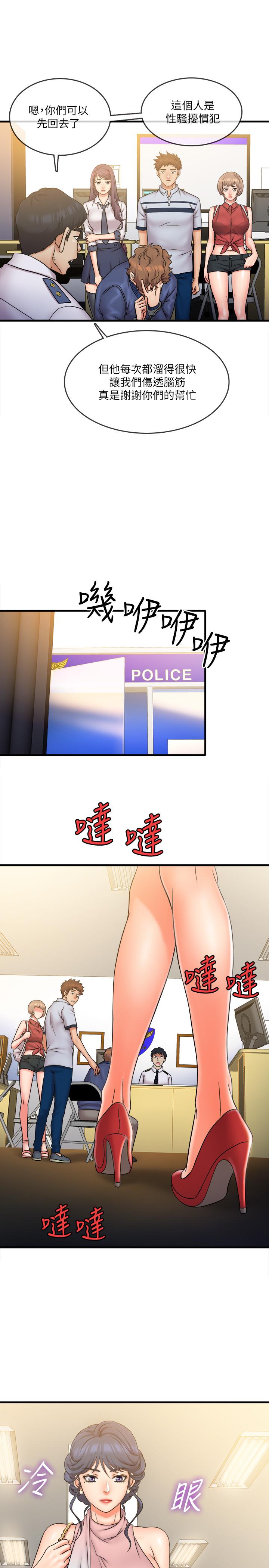 精奇打工仔第27话-制裁痴汉的静廷