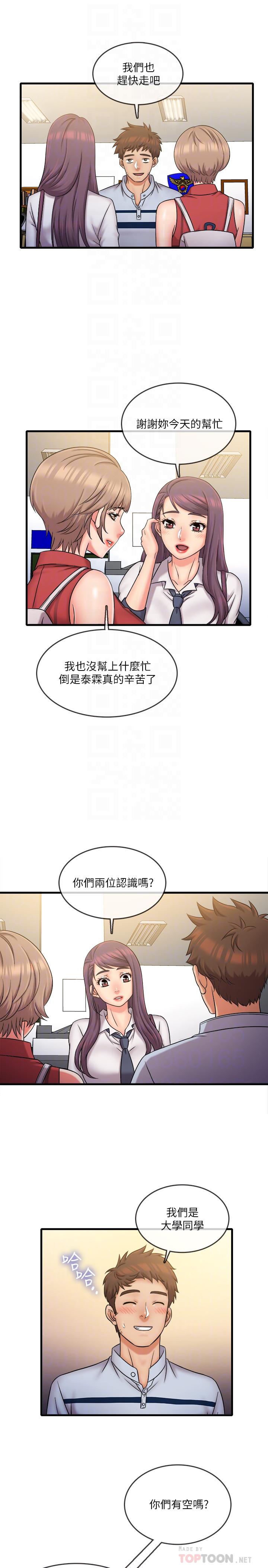 精奇打工仔第27话-制裁痴汉的静廷