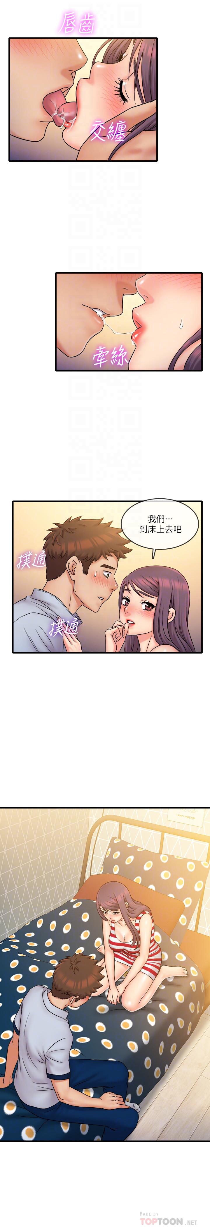 精奇打工仔第28话-泰霖,人家是第一次...