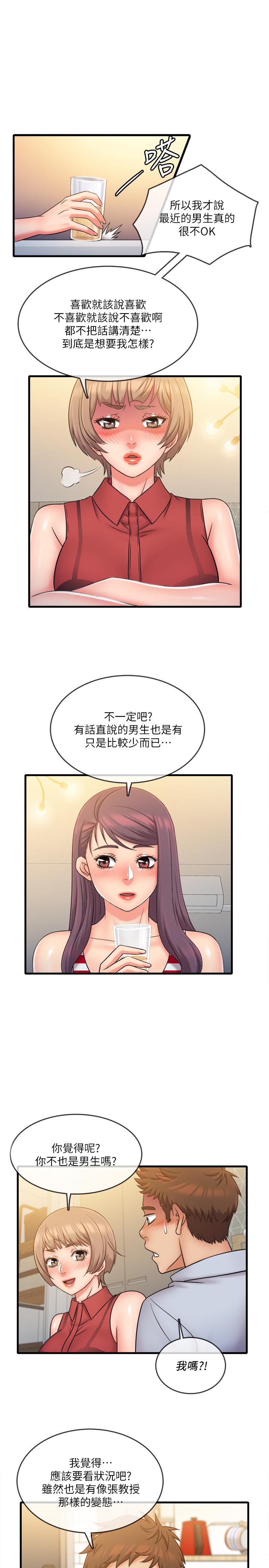 精奇打工仔第28话-泰霖,人家是第一次...