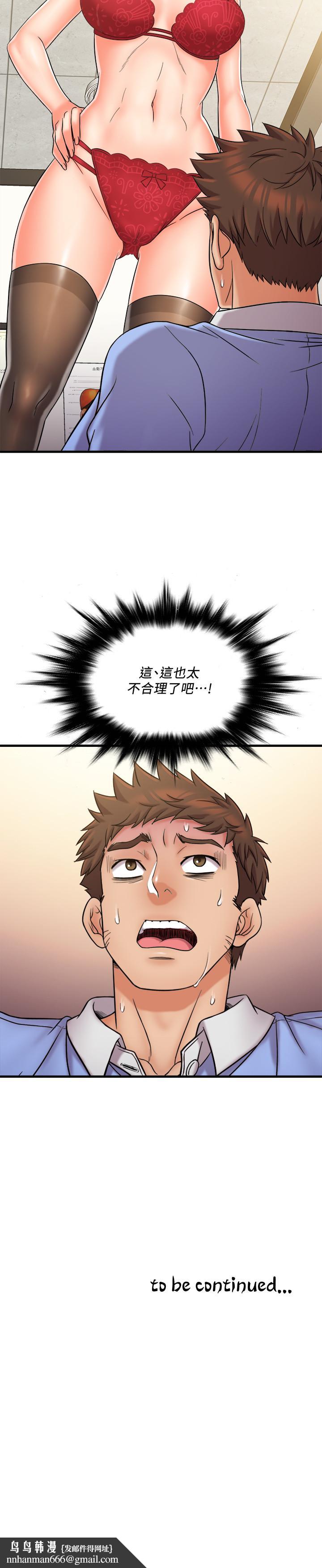 精奇打工仔第29话-再次被院长控制