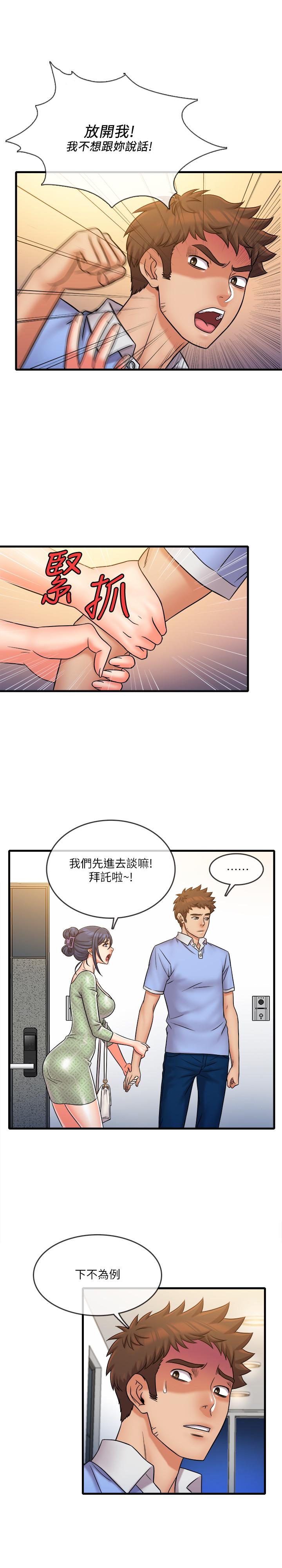 精奇打工仔第31话-执着的女人们