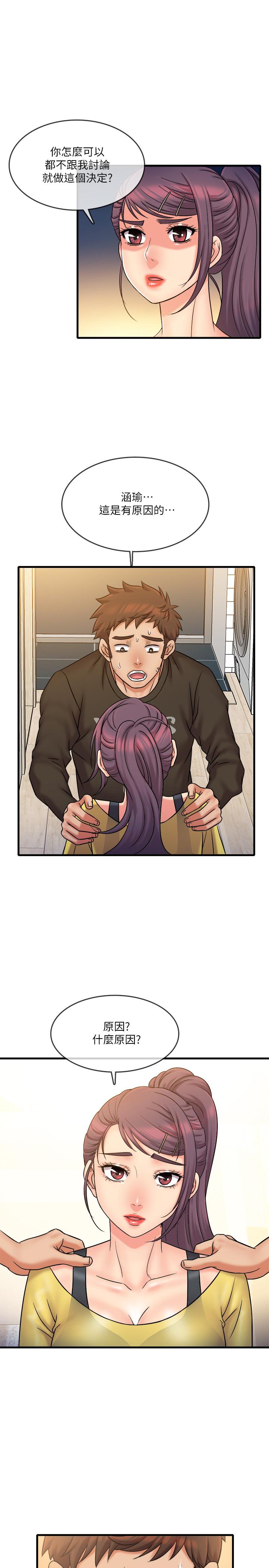精奇打工仔第31话-执着的女人们