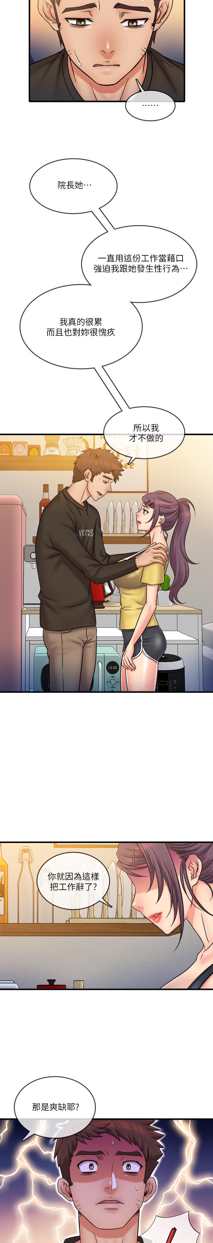 精奇打工仔第31话-执着的女人们
