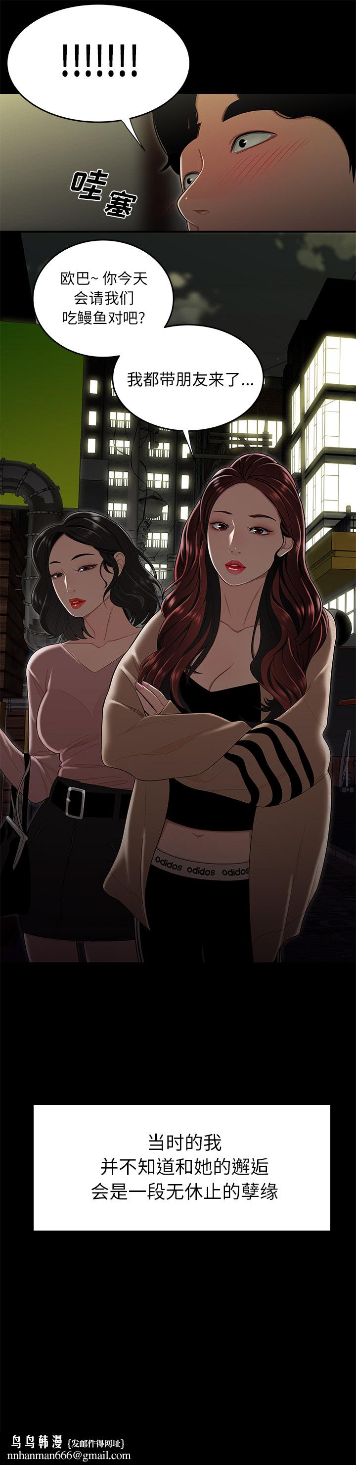 致命牢笼 - 第1话12.jpg,致命牢笼 - 第1话12,致命牢笼 - 第1话