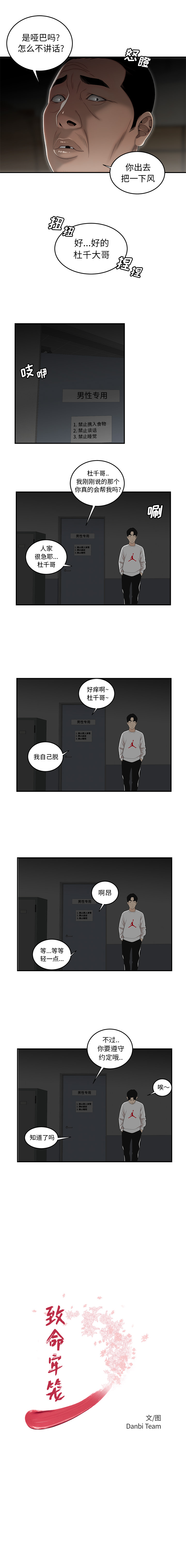 致命牢笼 - 第1话2.jpg,致命牢笼 - 第1话2,致命牢笼 - 第1话