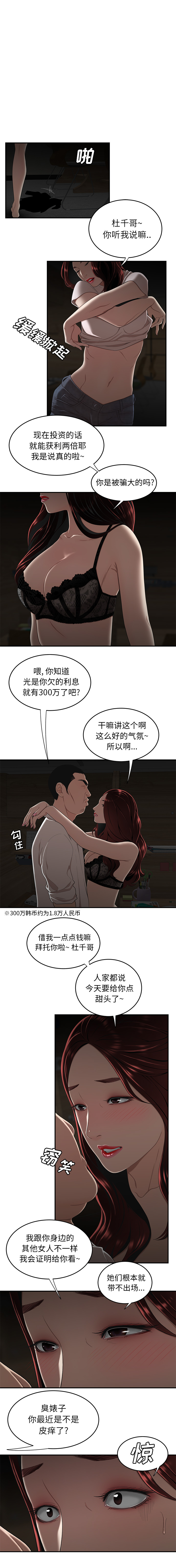 The deadly cage.-第1章-图片3