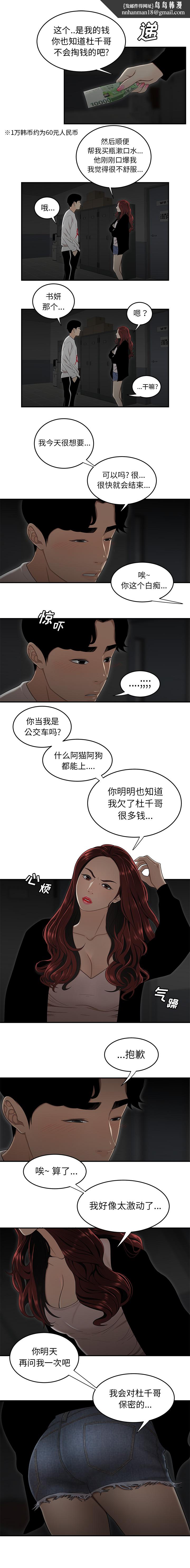 The deadly cage.-第1章-图片7