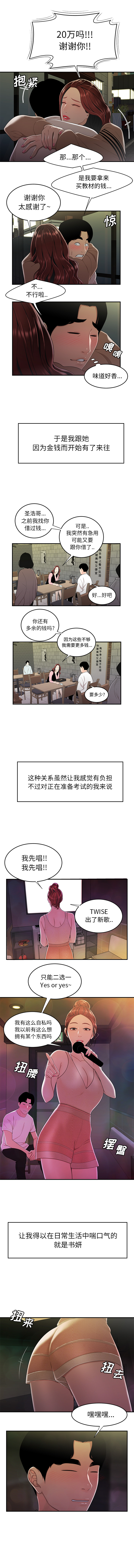 致命牢笼第2话