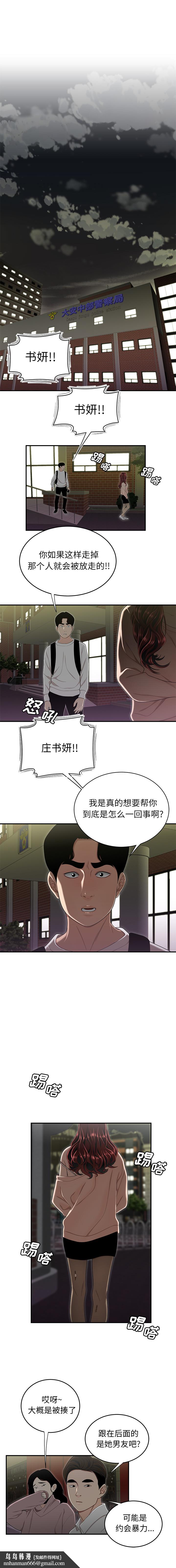 致命牢笼第2话