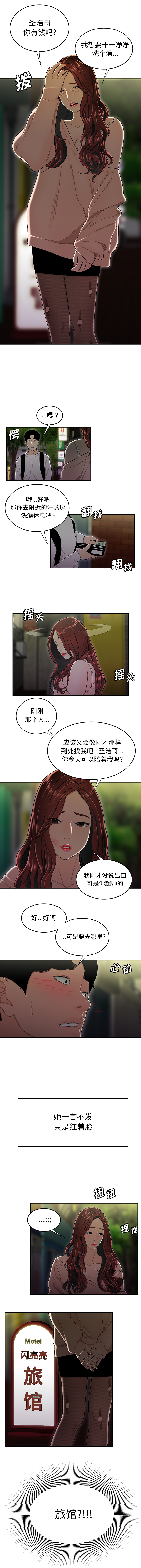 致命牢笼第2话