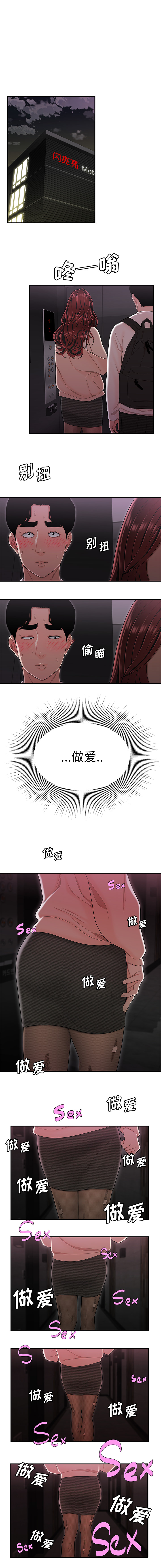 致命牢笼第2话