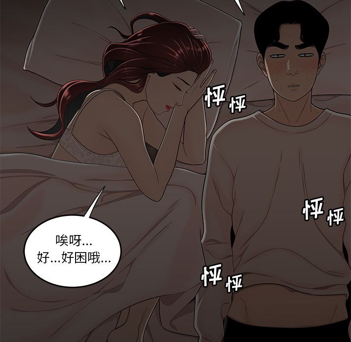 致命牢笼第3话