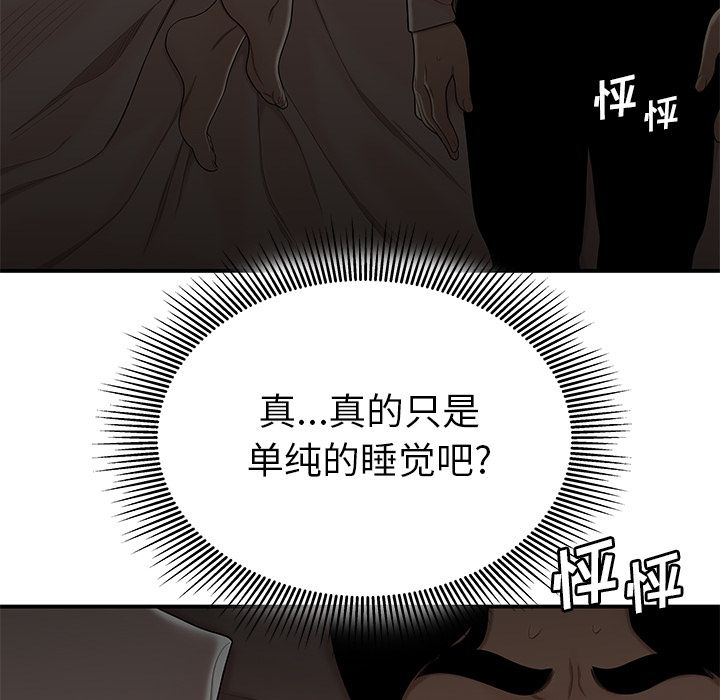 致命牢笼第3话