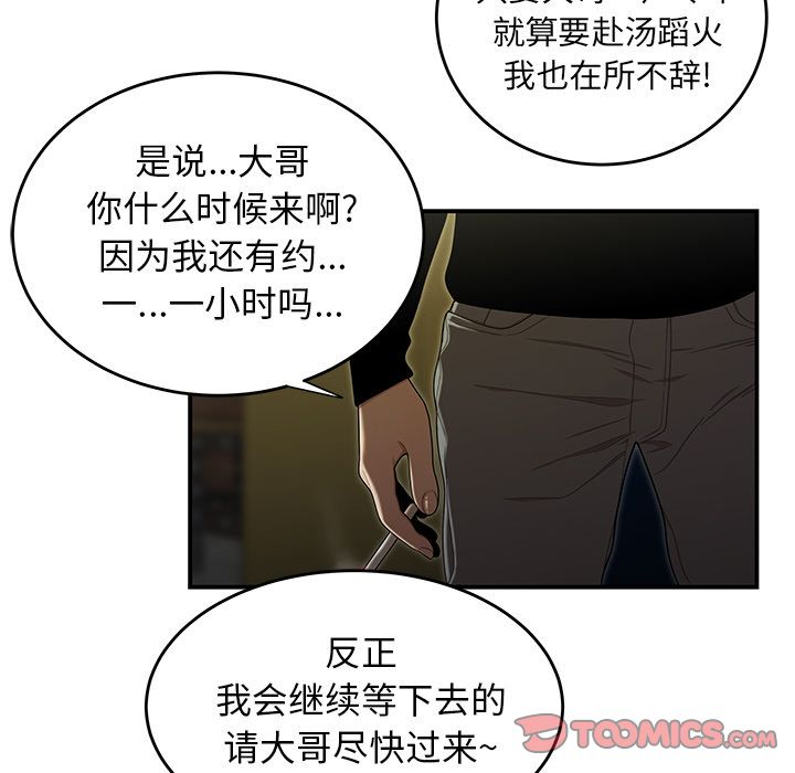 致命牢笼第3话