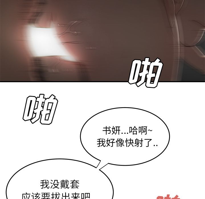 致命牢笼第3话