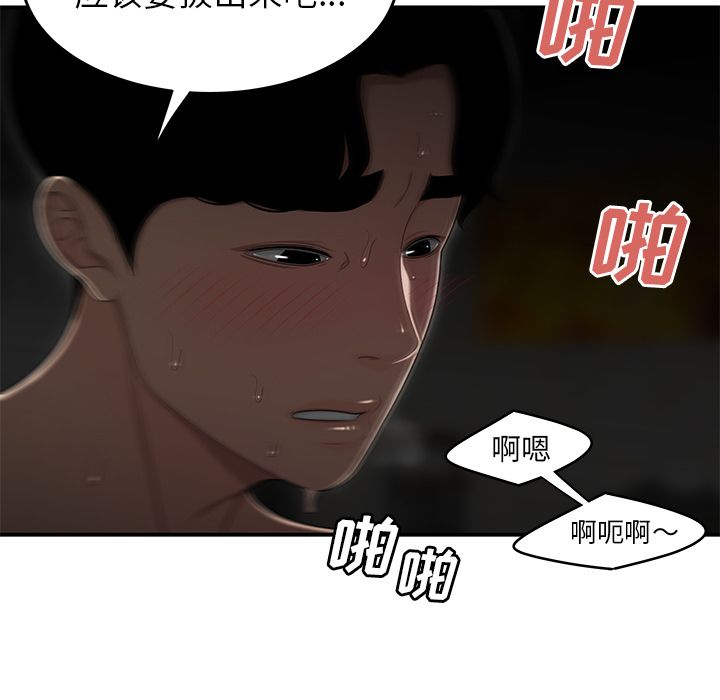 致命牢笼第3话