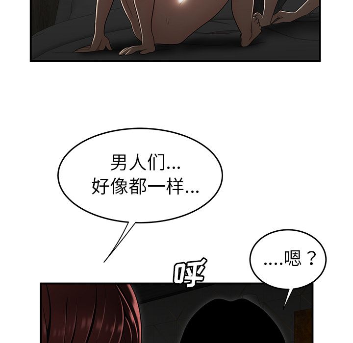 致命牢笼第3话