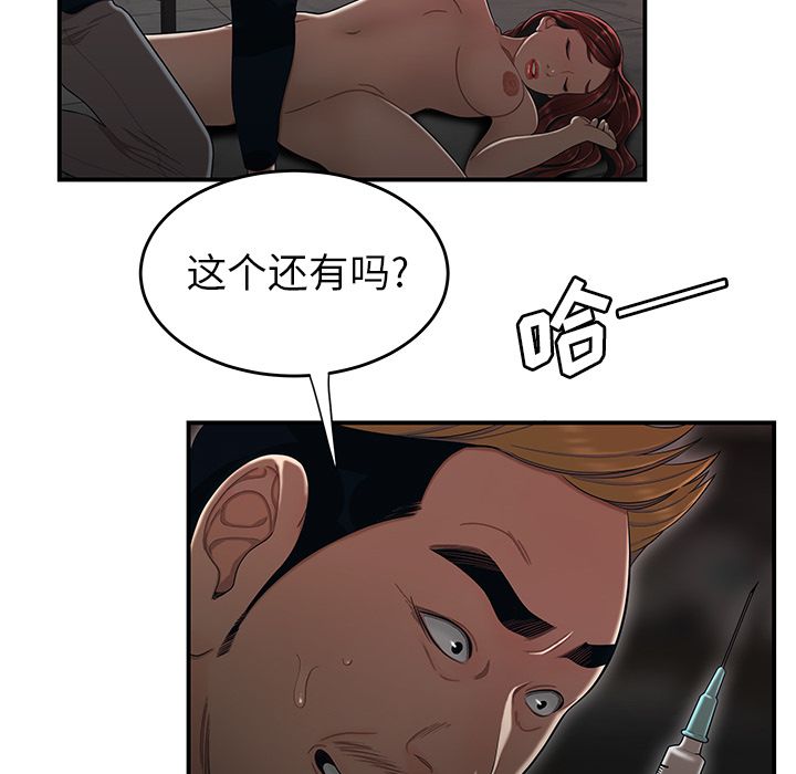 致命牢笼第4话