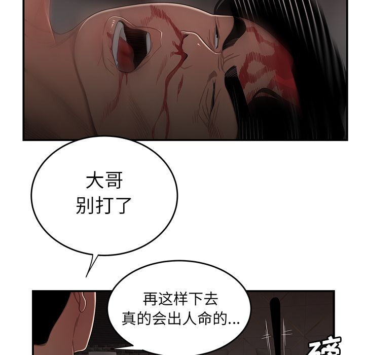 致命牢笼第4话