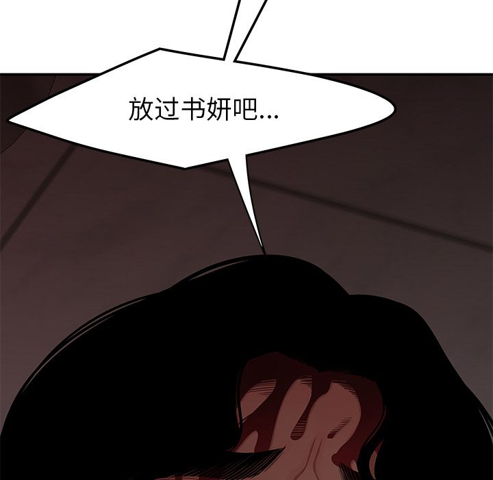 致命牢笼第4话